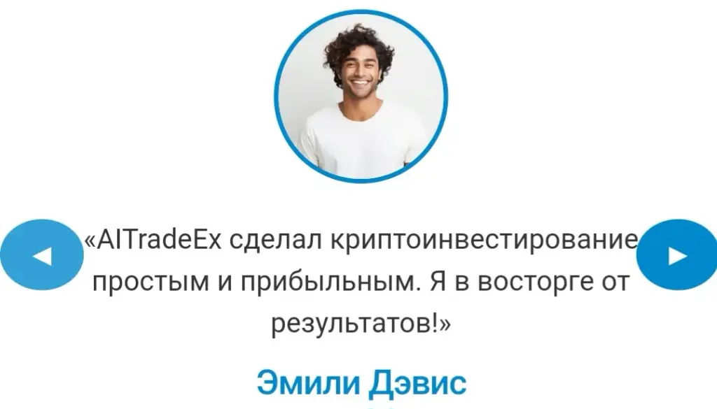 отзывы aitradeex com лживые инвестиции