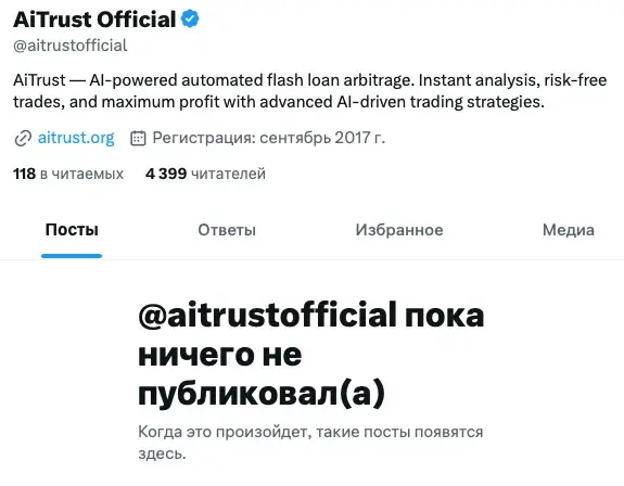 ai trust кошелек