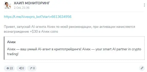aivexpro