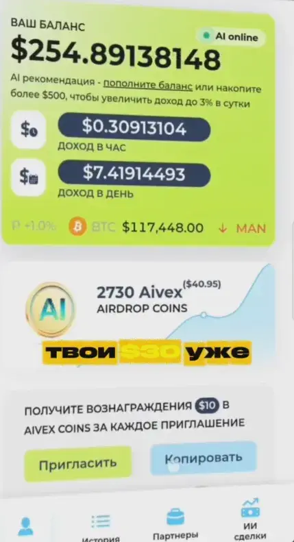 aivexpro bot