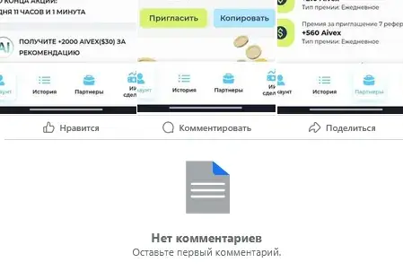 aivexpro bot отзывы
