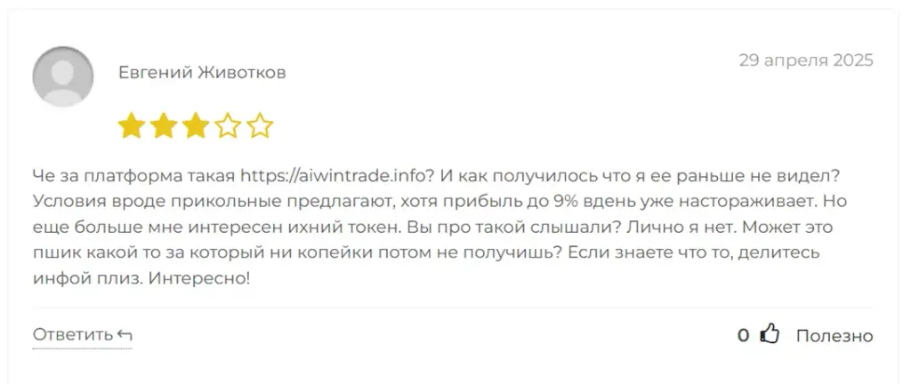 aiwintrade info