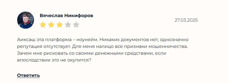 aixhash токен