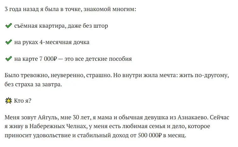 Айгуль Галимуллина фриланс отзывы