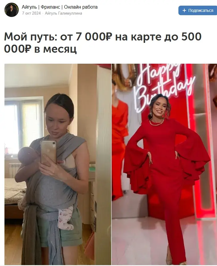Айгуль Галимуллина заработок отзывы