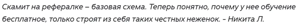 Айгуль Галимуллина заработок отзывы