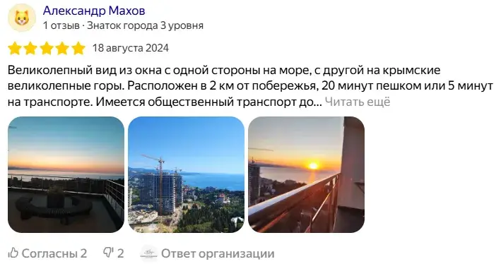 ак крымская резиденция алушта отзывы