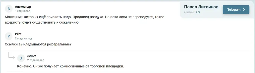 aka trade мошенник