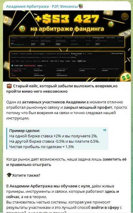 Академия Арбитража P2P Финансы