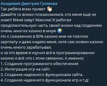 академия дмитрия громова тг канал академия дмитрия громова тг канал