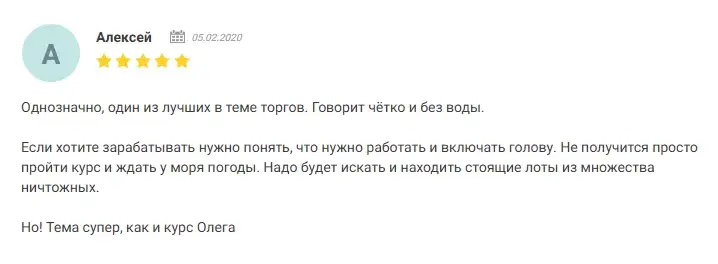Академия Торгов