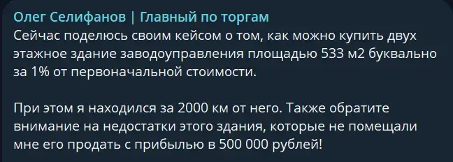 академия торгов по банкротству