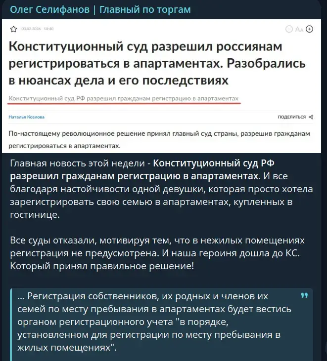 академия торгов по банкротству олег селифанов
