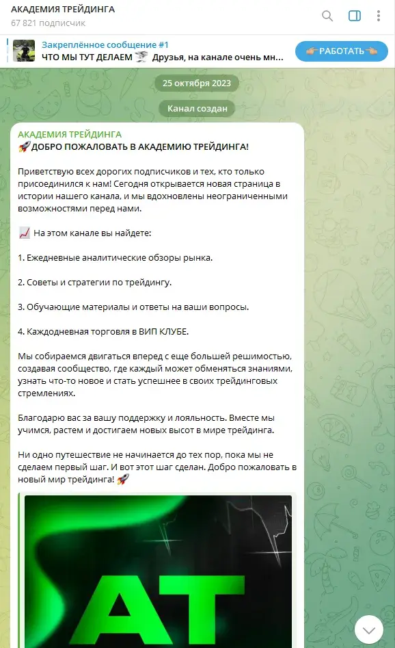 академия трейдинга роберт отзывы клиентов