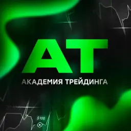 Академия Трейдинга с Робертом — отзывы и рейтинг