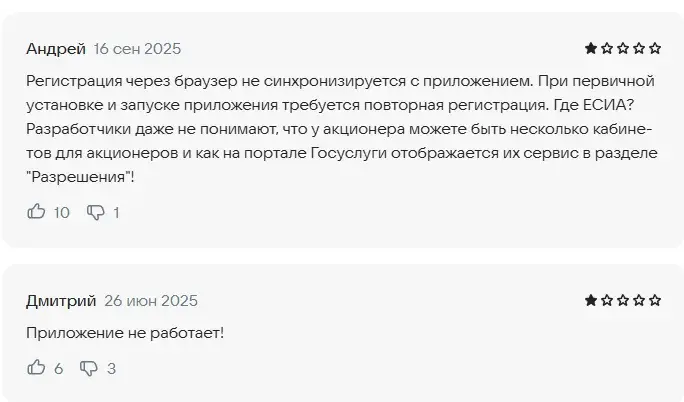 акционер