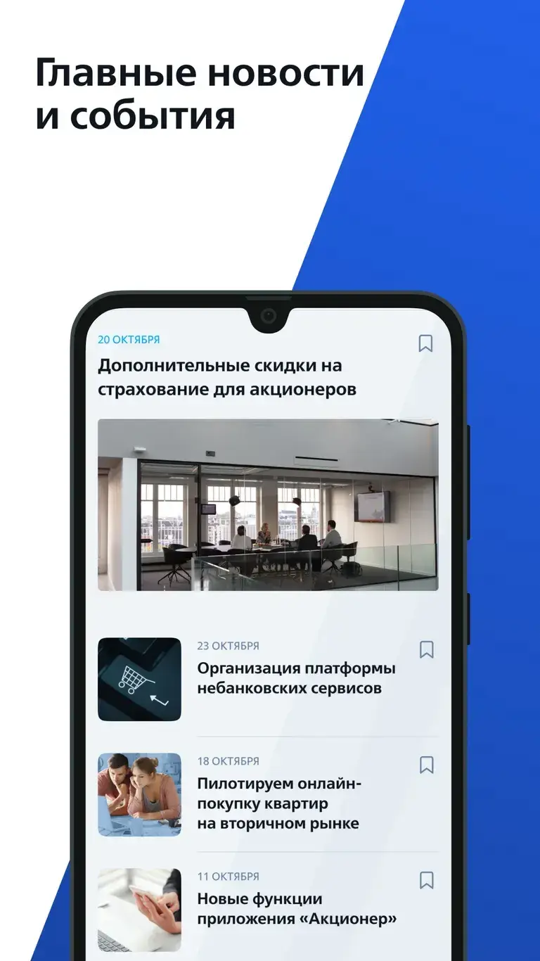 акционер отзывы