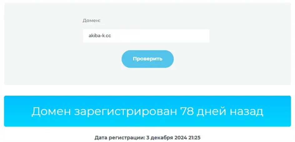 akibakts com трейдинг