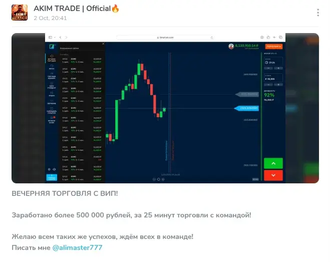 akim trade