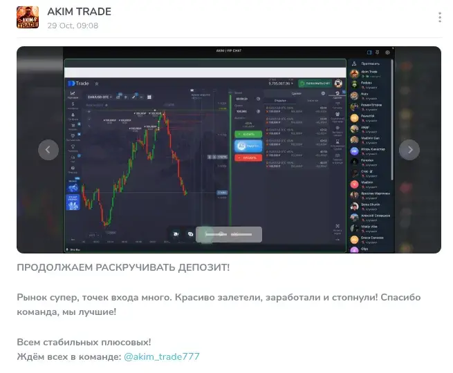 akim trade отзывы