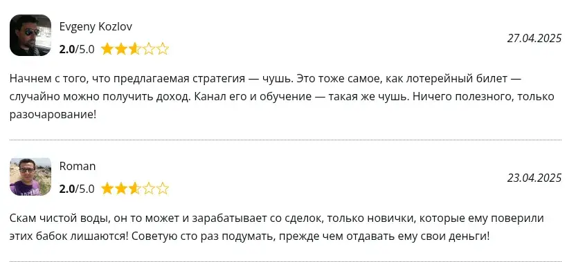 аким трейд отзывы