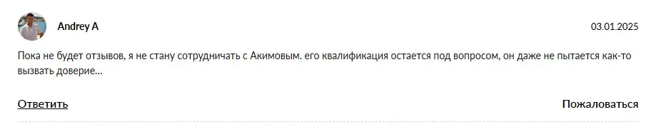 akimov crypto