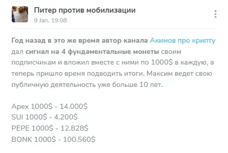 akimov crypto