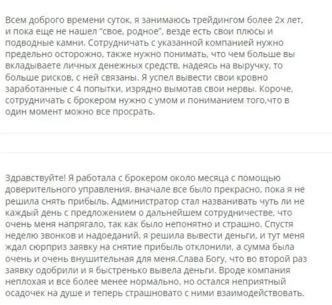 актив брокер