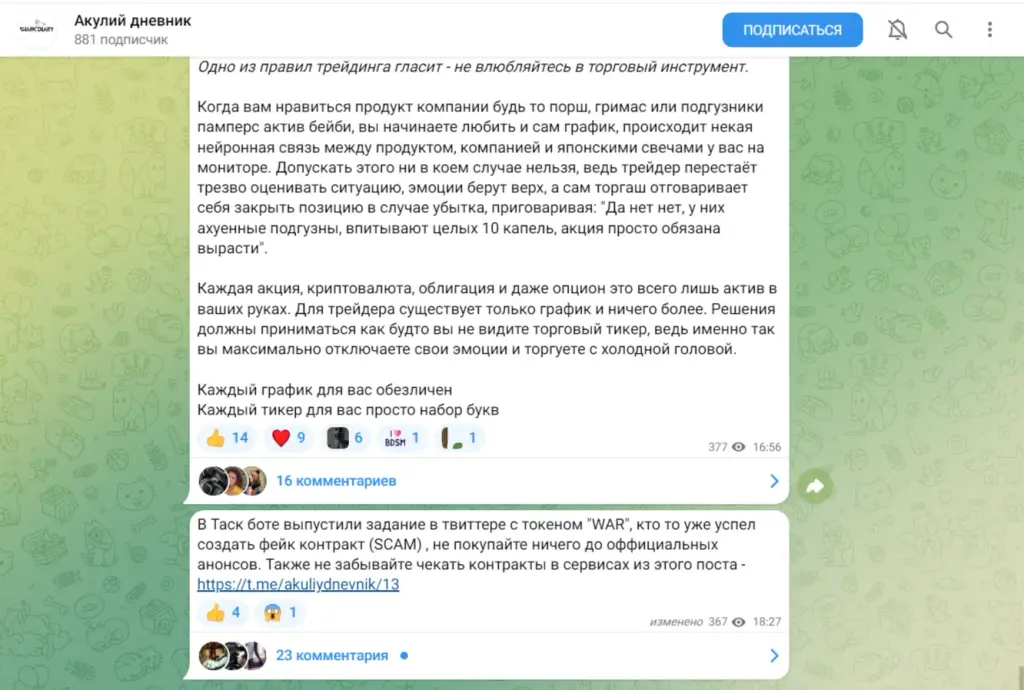 ТГ AkuliyDnevnik