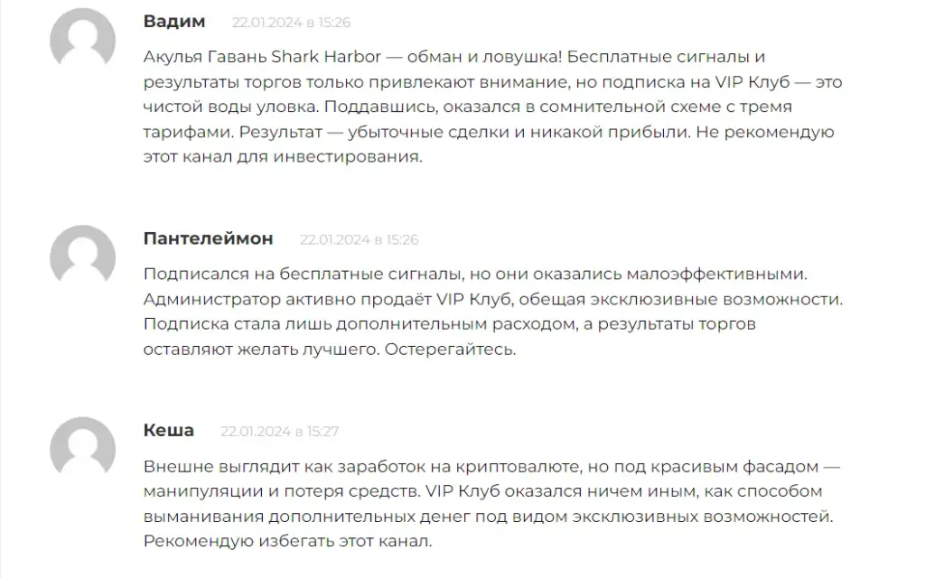 акулья гавань телеграмм
