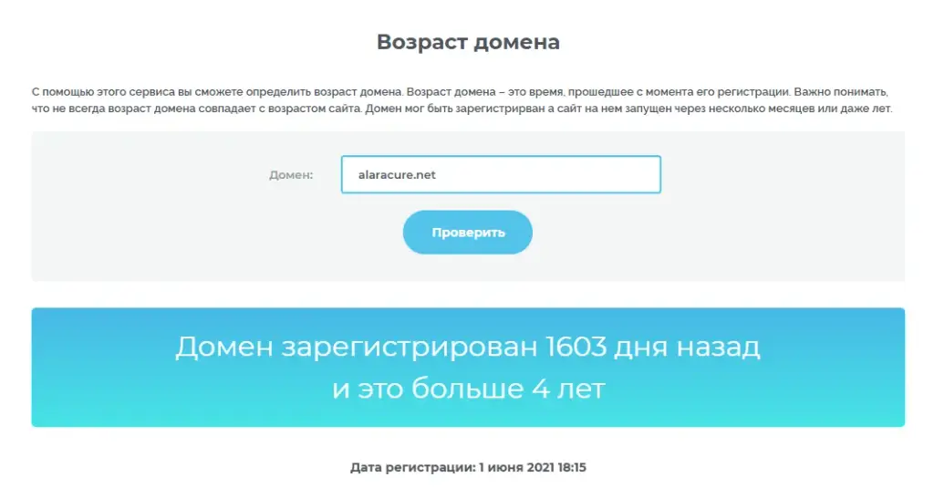 alaracure net отзывы alaracure net отзывы