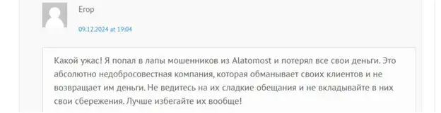 Алато мост