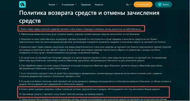 Alato Most биржа отзывы