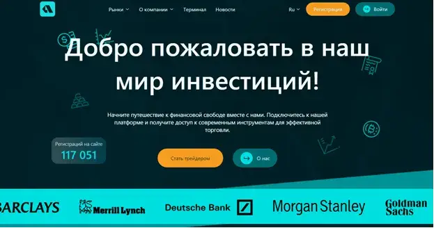 Alato Most биржа отзывы