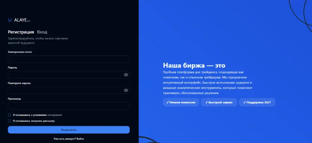 alaye биржа alaye биржа