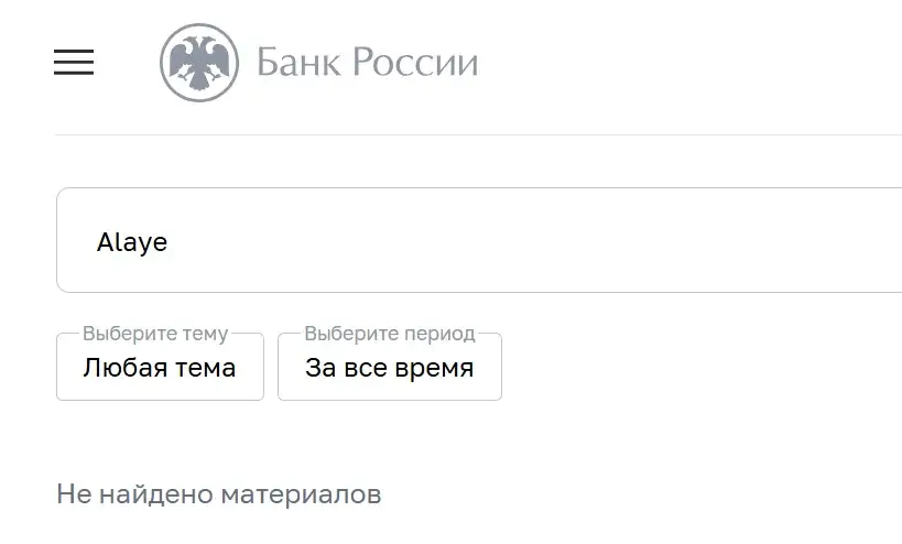 alaye pro биржа alaye pro биржа