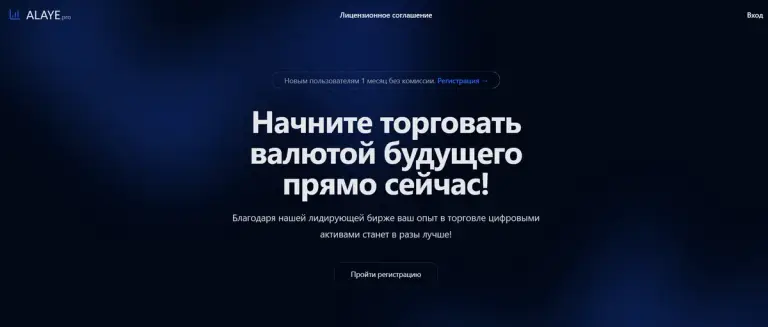 alaye pro отзывы alaye pro отзывы
