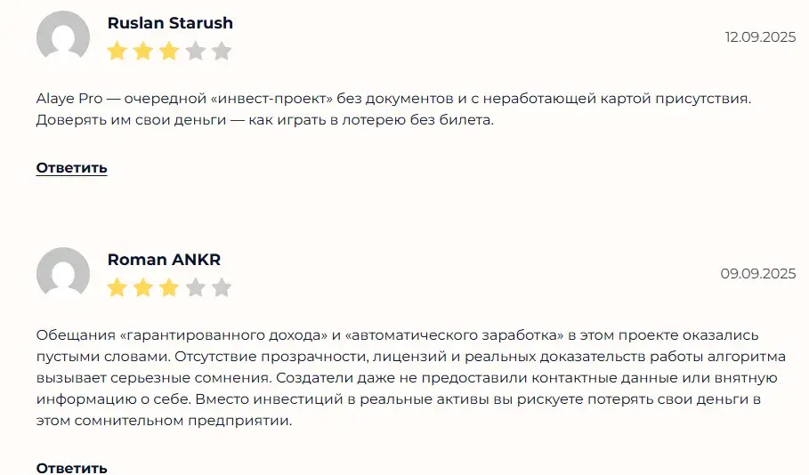 alaye pro отзывы alaye pro отзывы