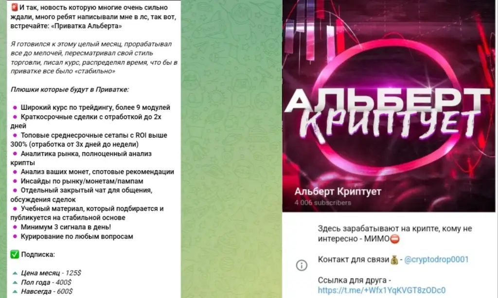 Альберт Криптует телеграмм