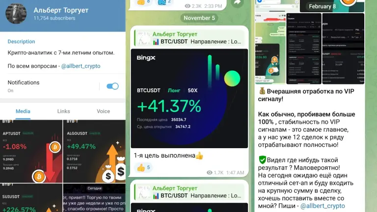 альберт торгует