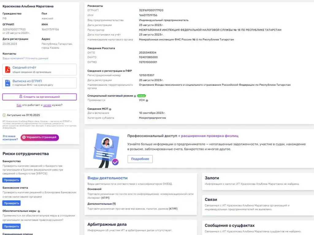 альбина красюкова