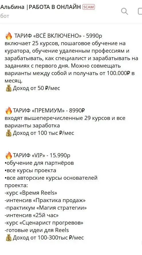 альбина красюкова отзывы