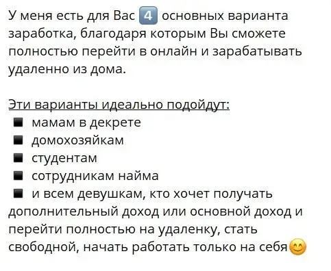 альбина работа в онлайн