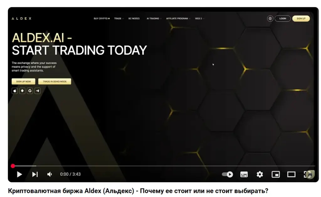 aldex ai