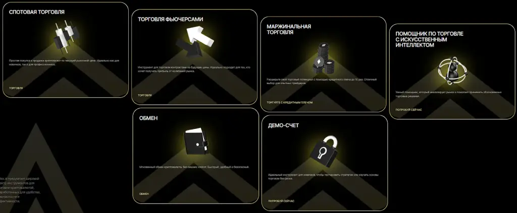 aldex биржа