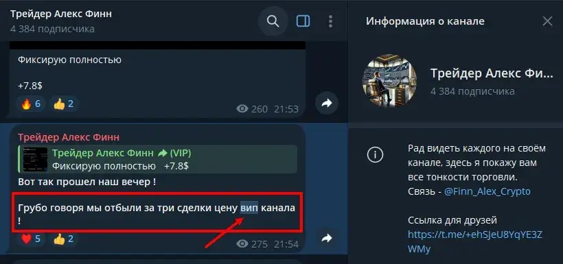 алекс финн трейдер