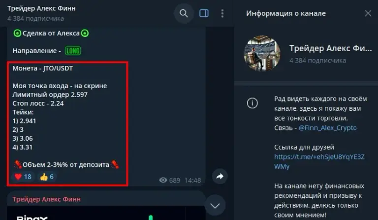 трейдер алекс финн отзывы