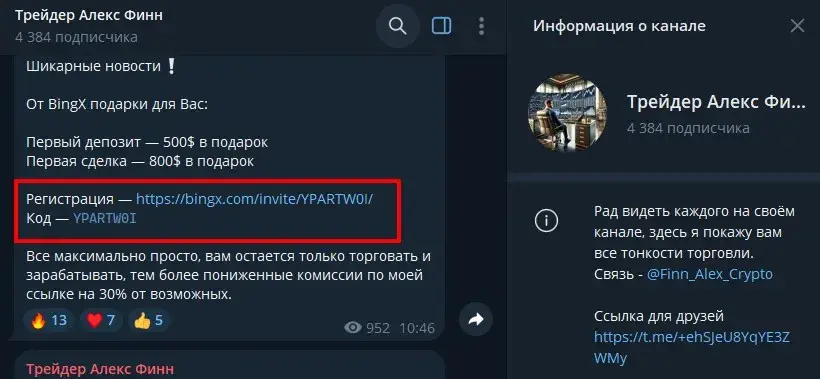 трейдер алекс финн отзывы