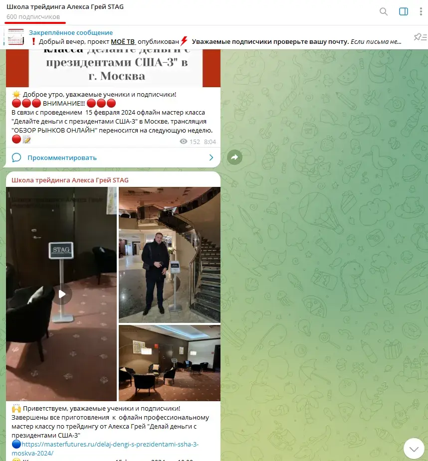 Отзывы о мошеннике Алексе Грее