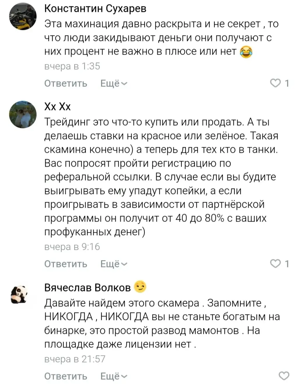 алекс вайс трейдер отзывы